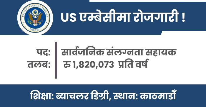 Jobs Vacancy in US Embassy Nepal in Kathmandu